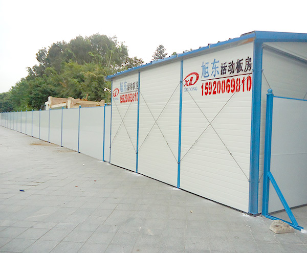標準活動圍墻