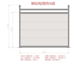 鋼結構圍擋批發(fā)廠家眾多，但安全問題不可忽視
