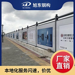 鋼結構圍擋批發(fā)廠家-價格從優(yōu)-旭東鋼構